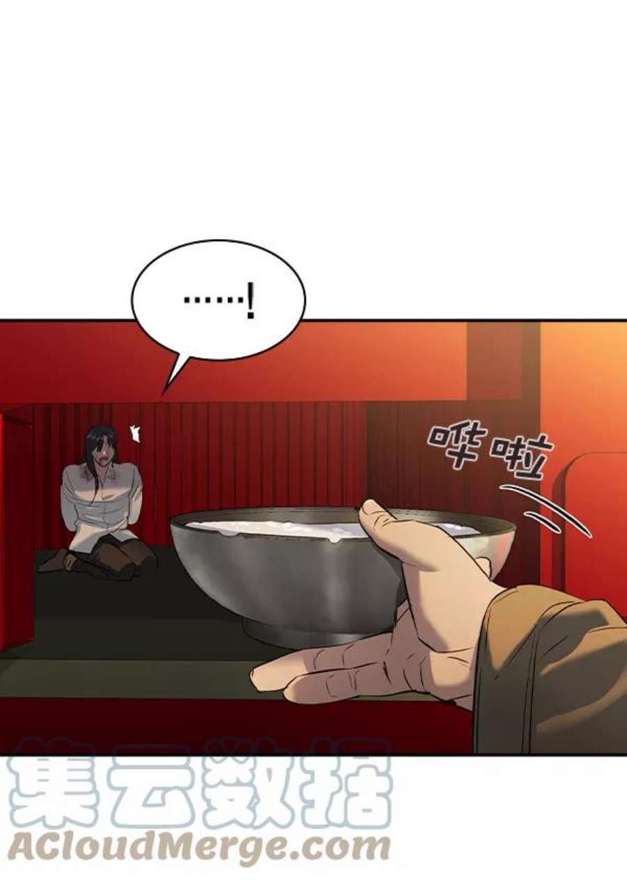 实力至上校园第二季 第50话