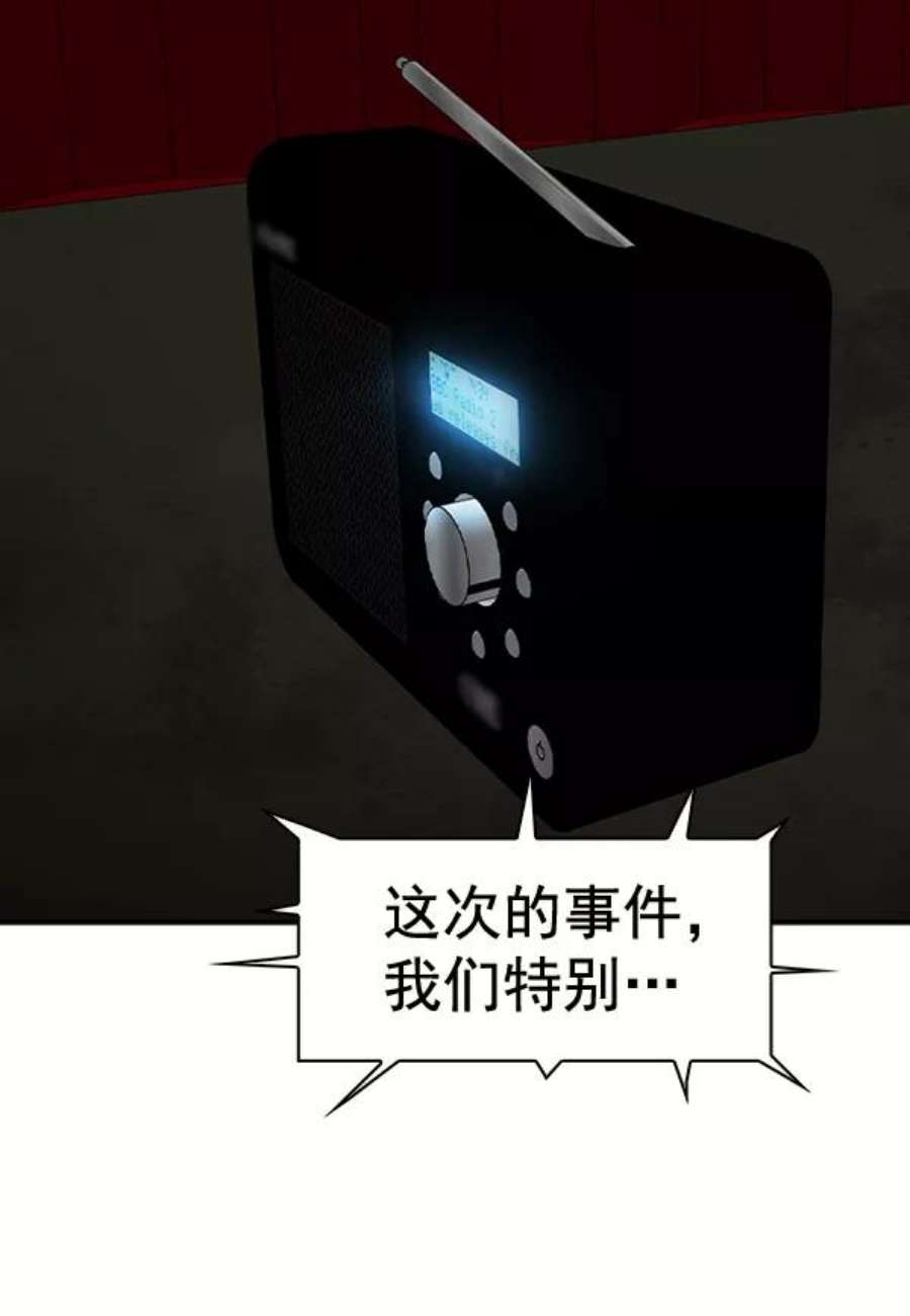 实力至上校园第二季 第50话