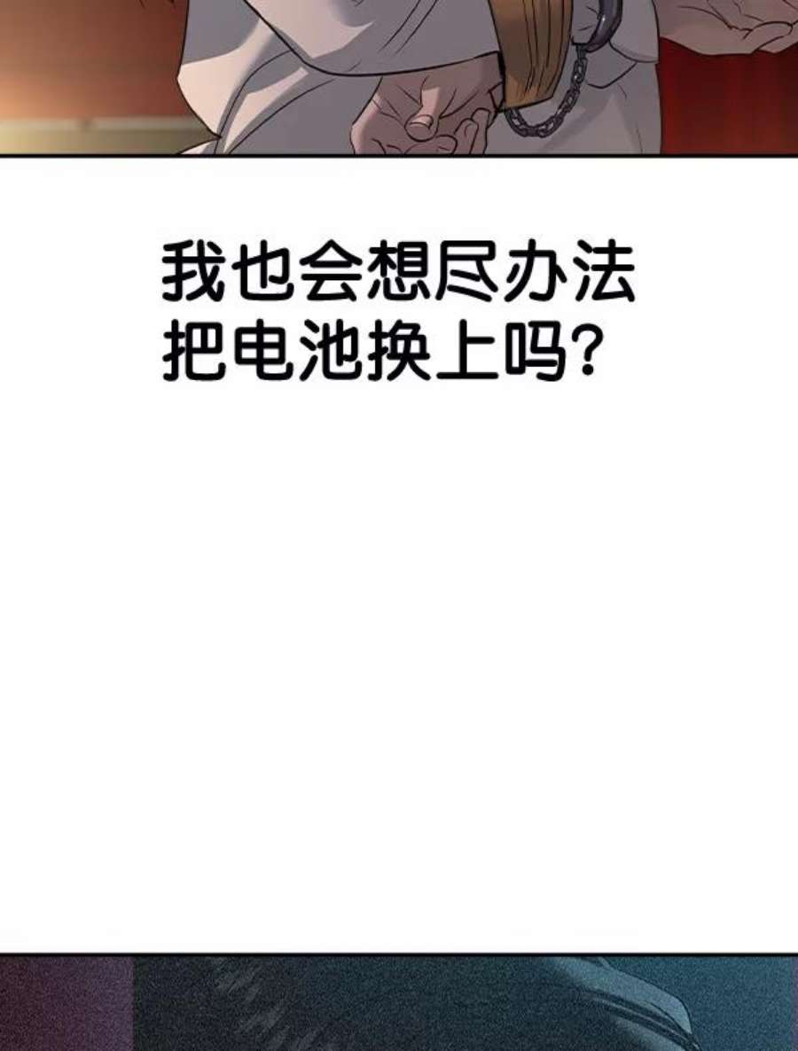 实力至上校园第二季 第50话