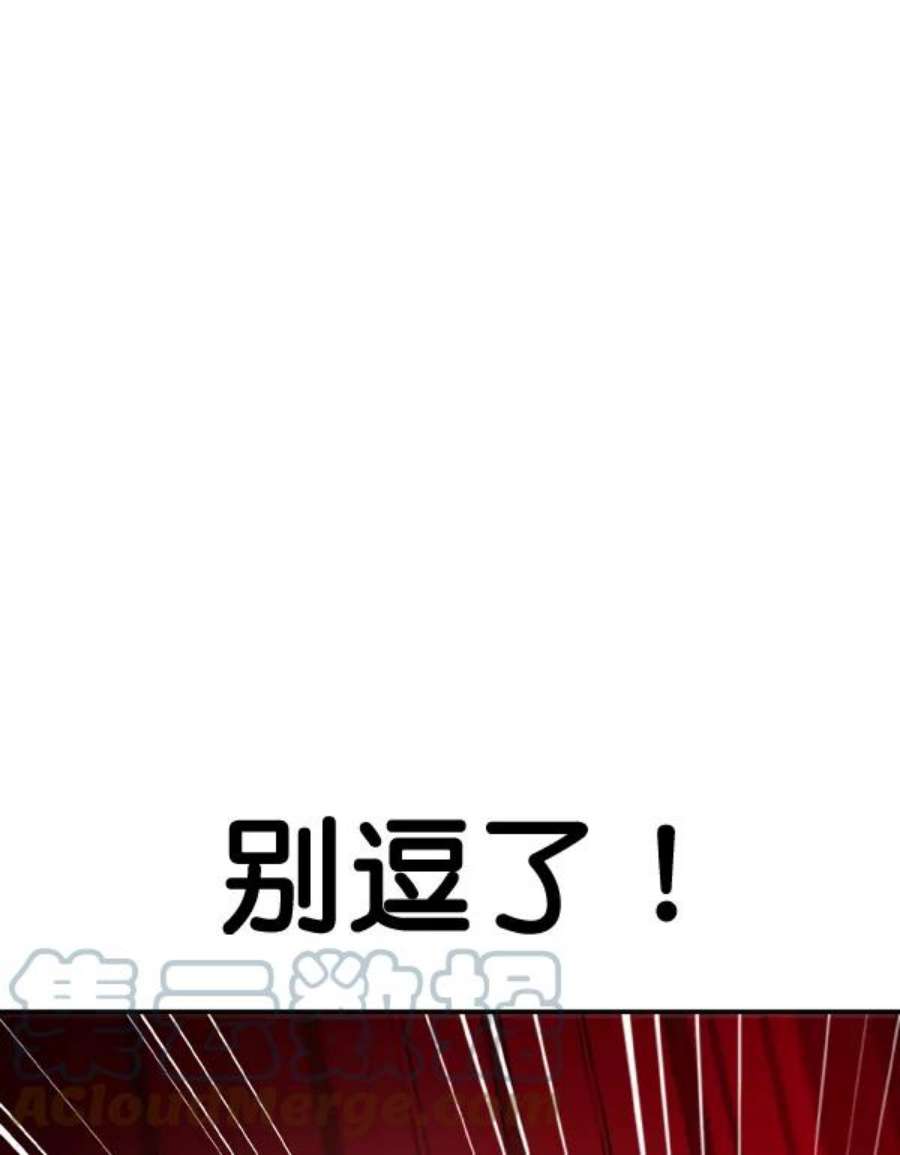 实力至上校园第二季 第50话