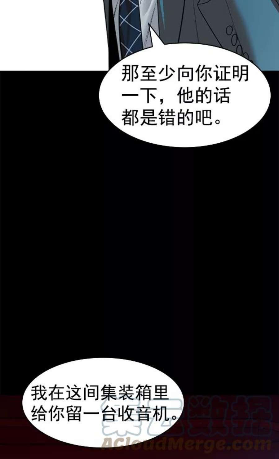 实力至上校园第二季 第50话