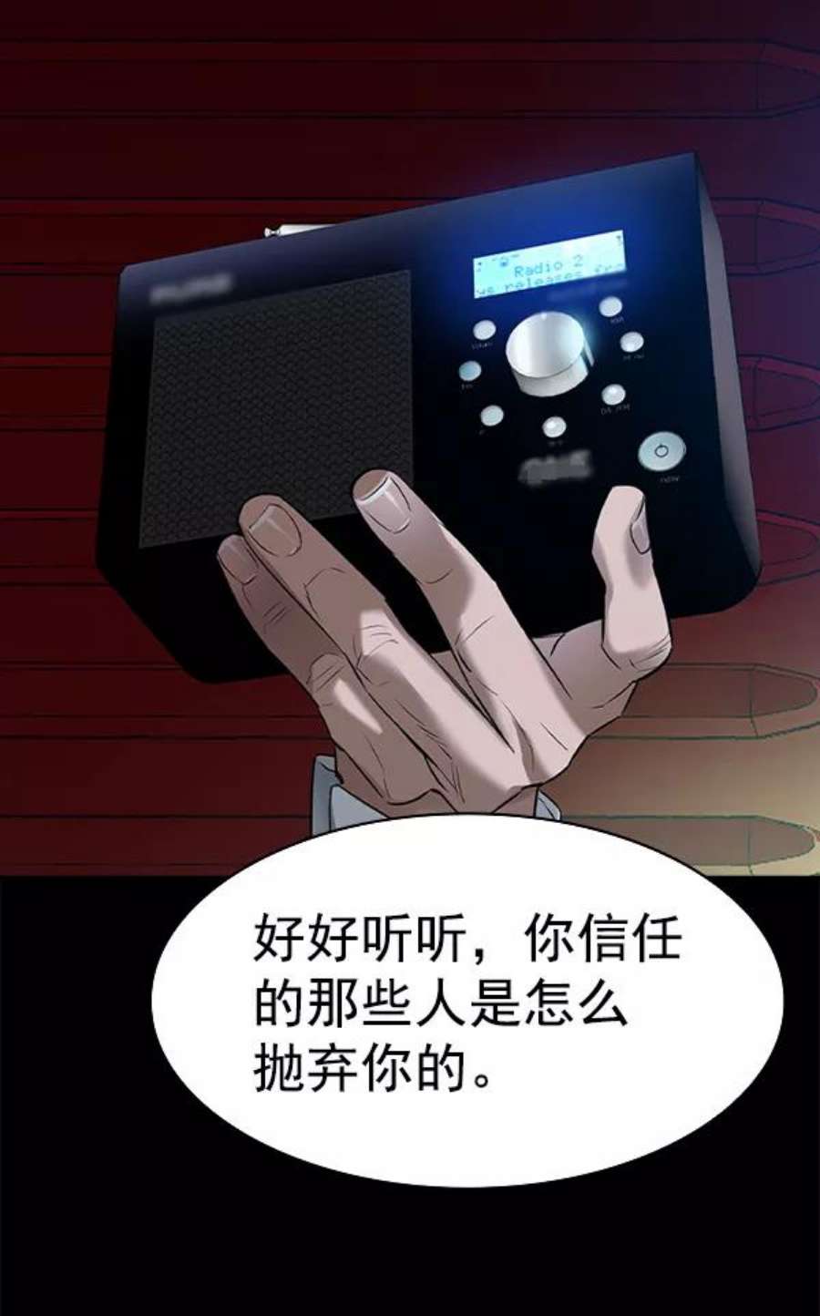 实力至上校园第二季 第50话