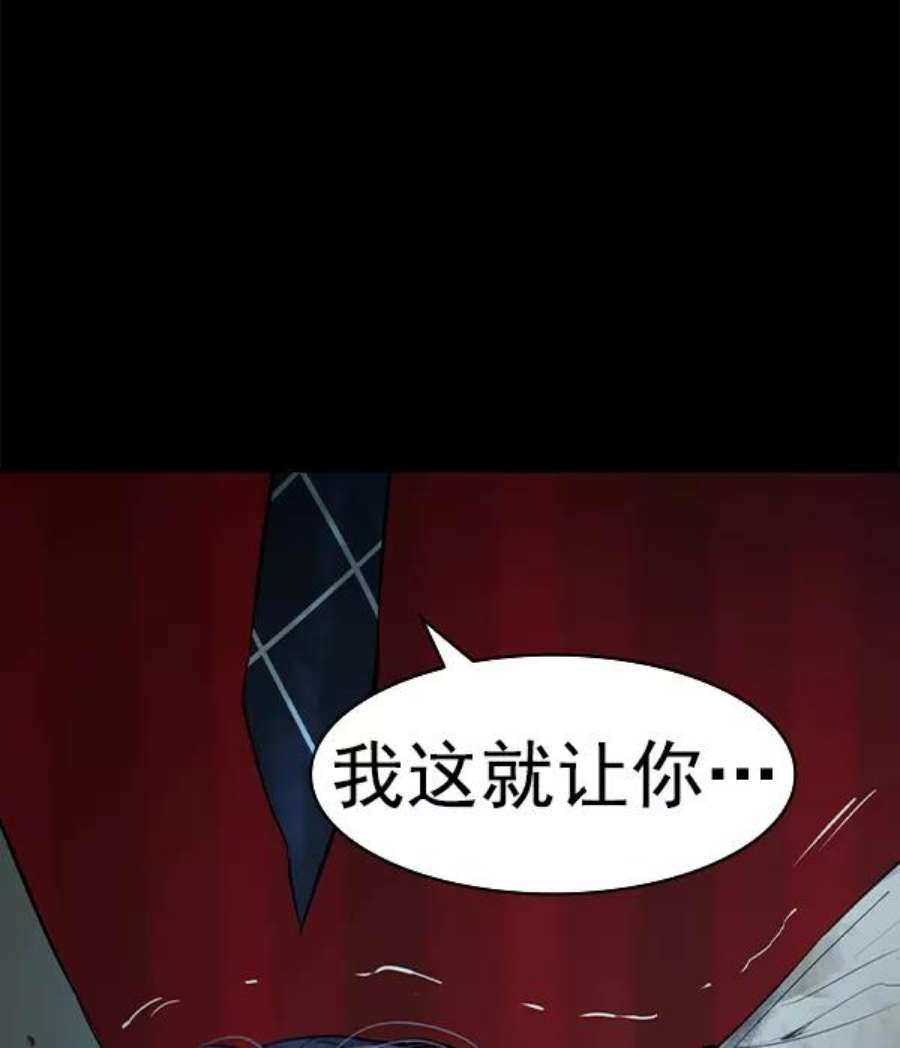 实力至上校园第二季 第50话