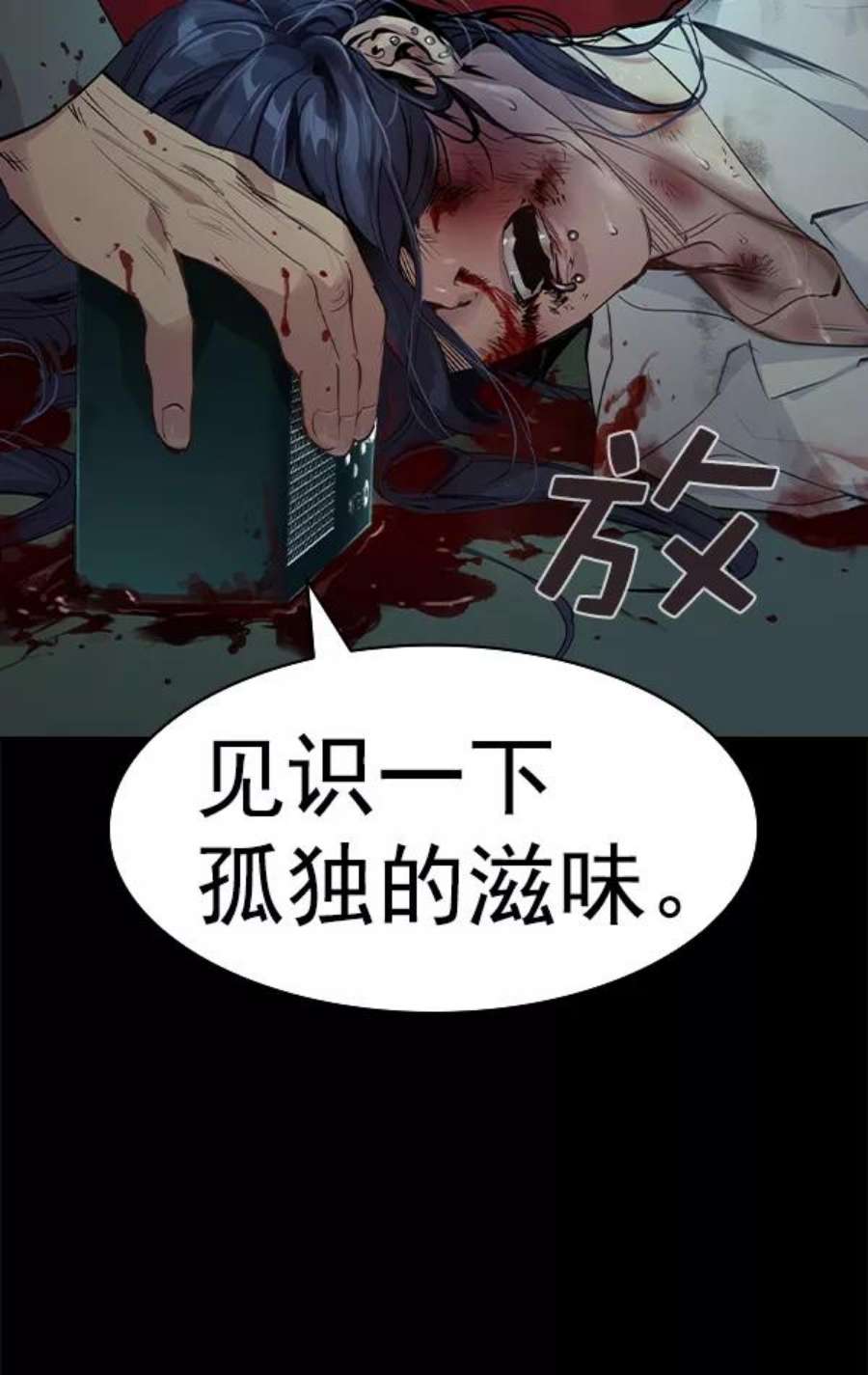 实力至上校园第二季 第50话