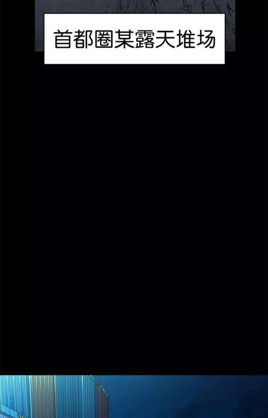 实力至上校园第二季 第50话