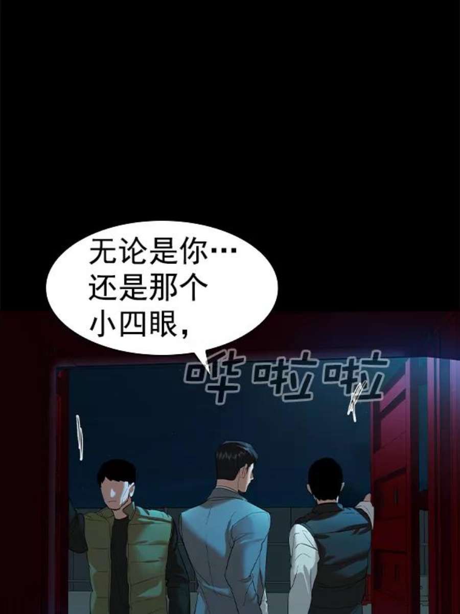 实力至上校园第二季 第50话