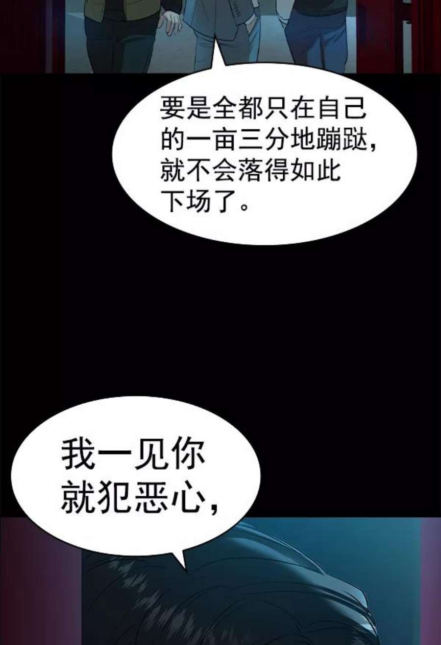 实力至上校园第二季 第50话