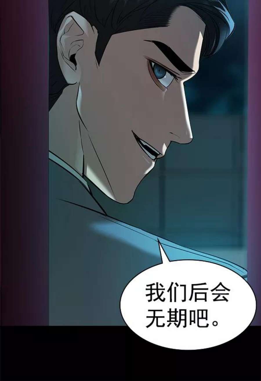 实力至上校园第二季 第50话