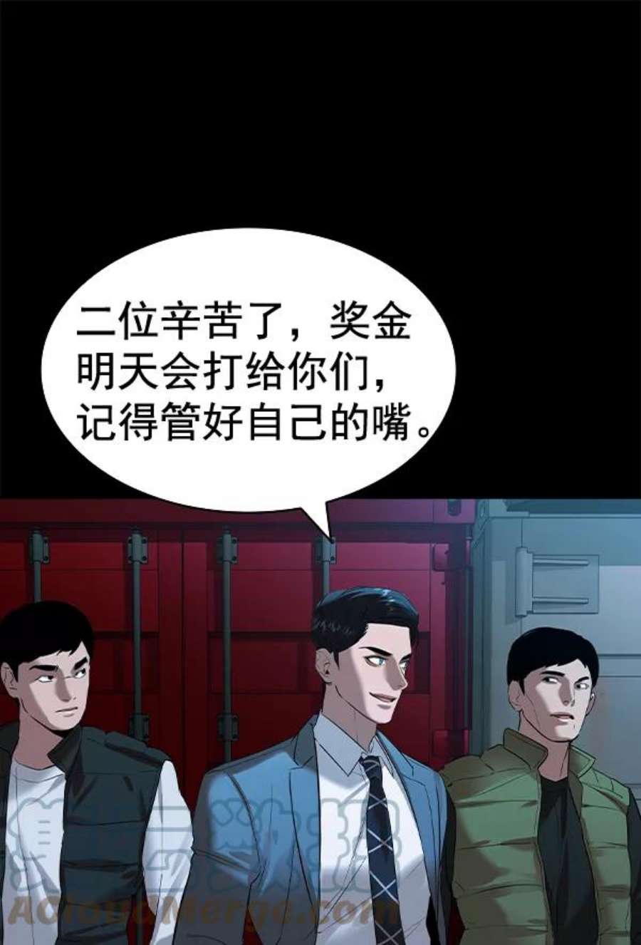 实力至上校园第二季 第50话