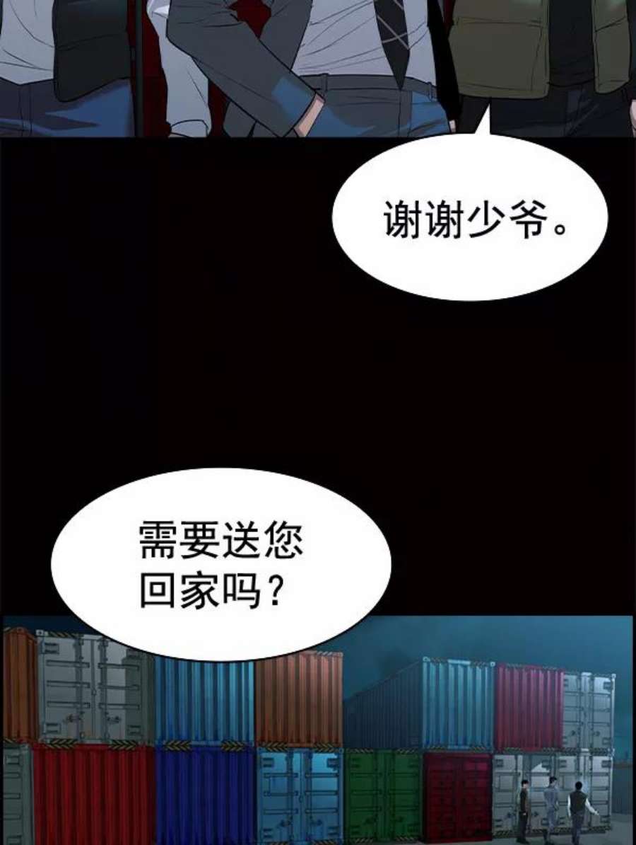 实力至上校园第二季 第50话