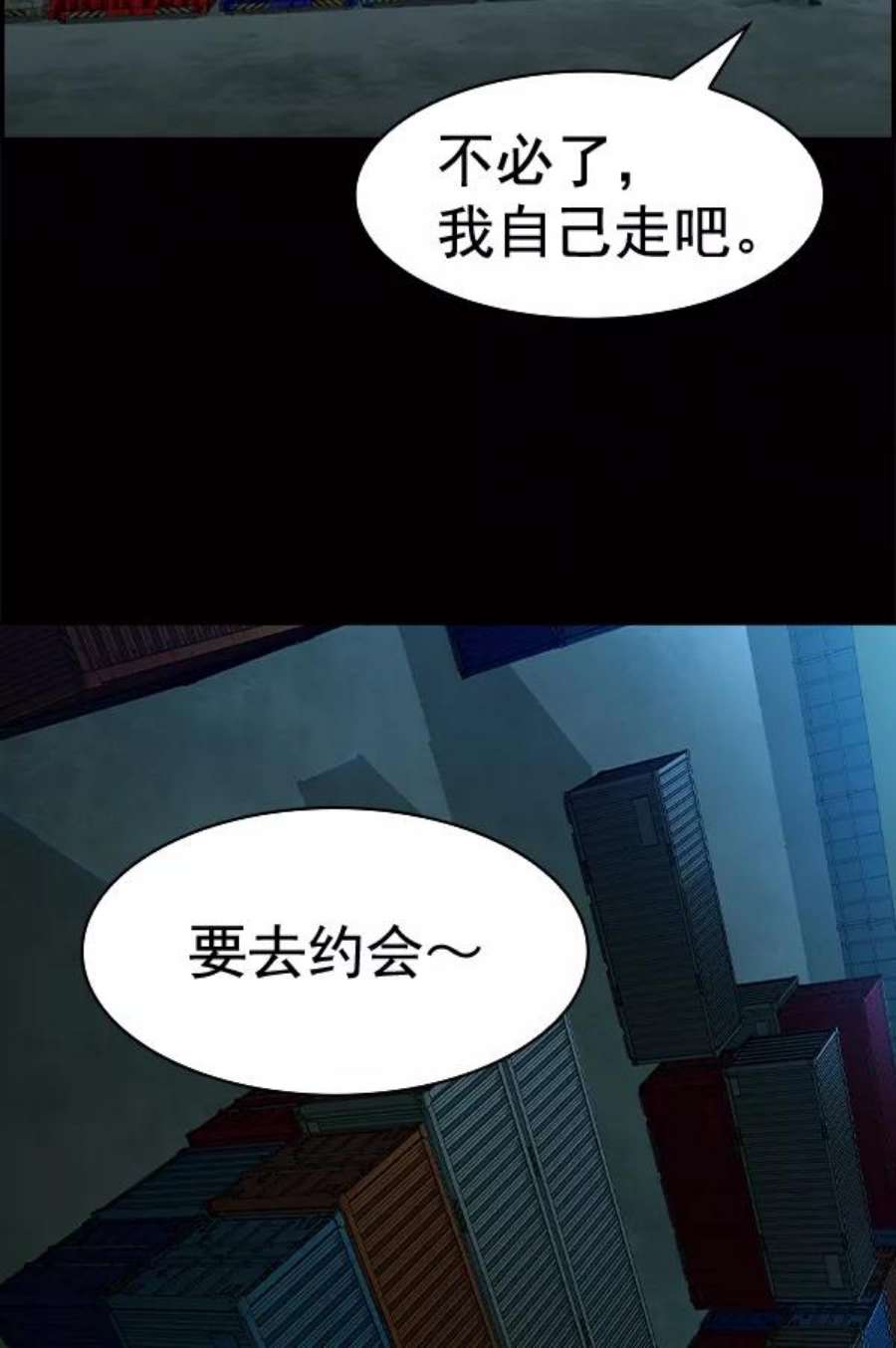 实力至上校园第二季 第50话