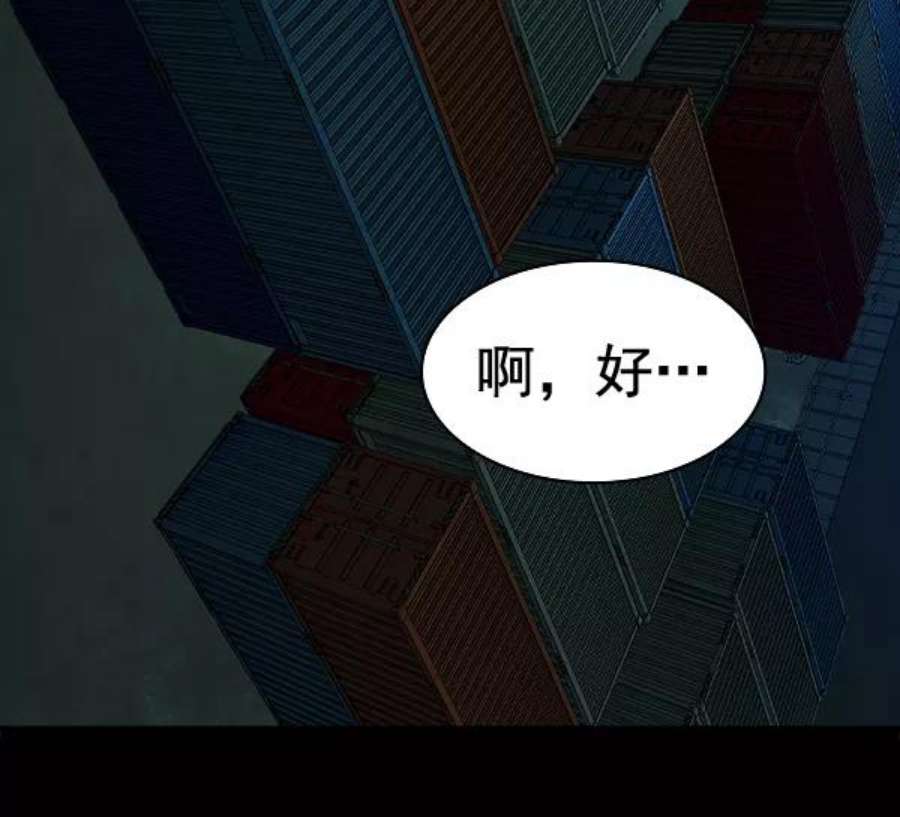 实力至上校园第二季 第50话