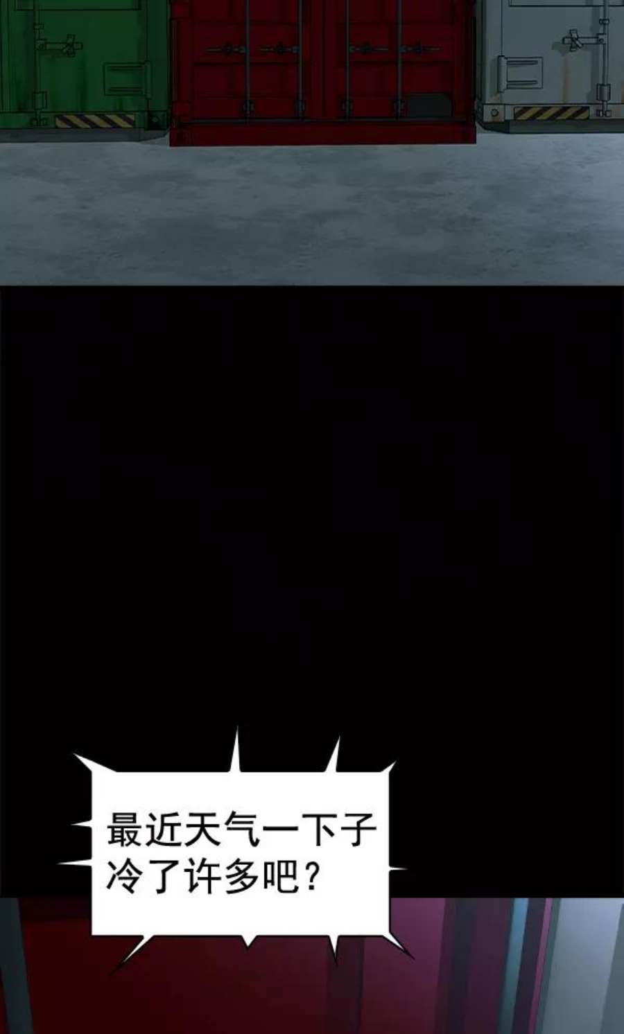 实力至上校园第二季 第50话