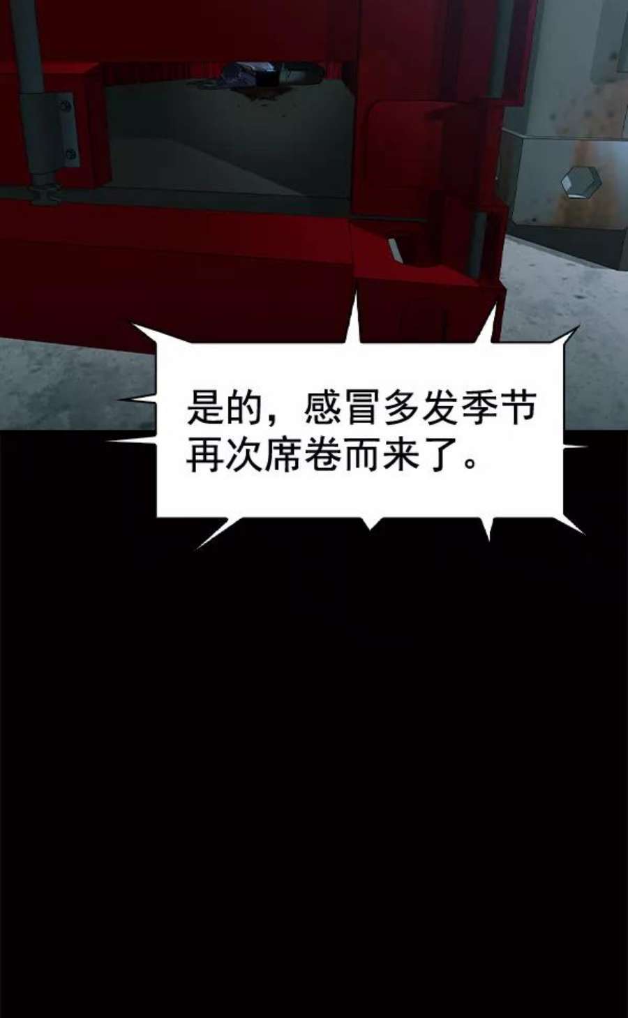 实力至上校园第二季 第50话