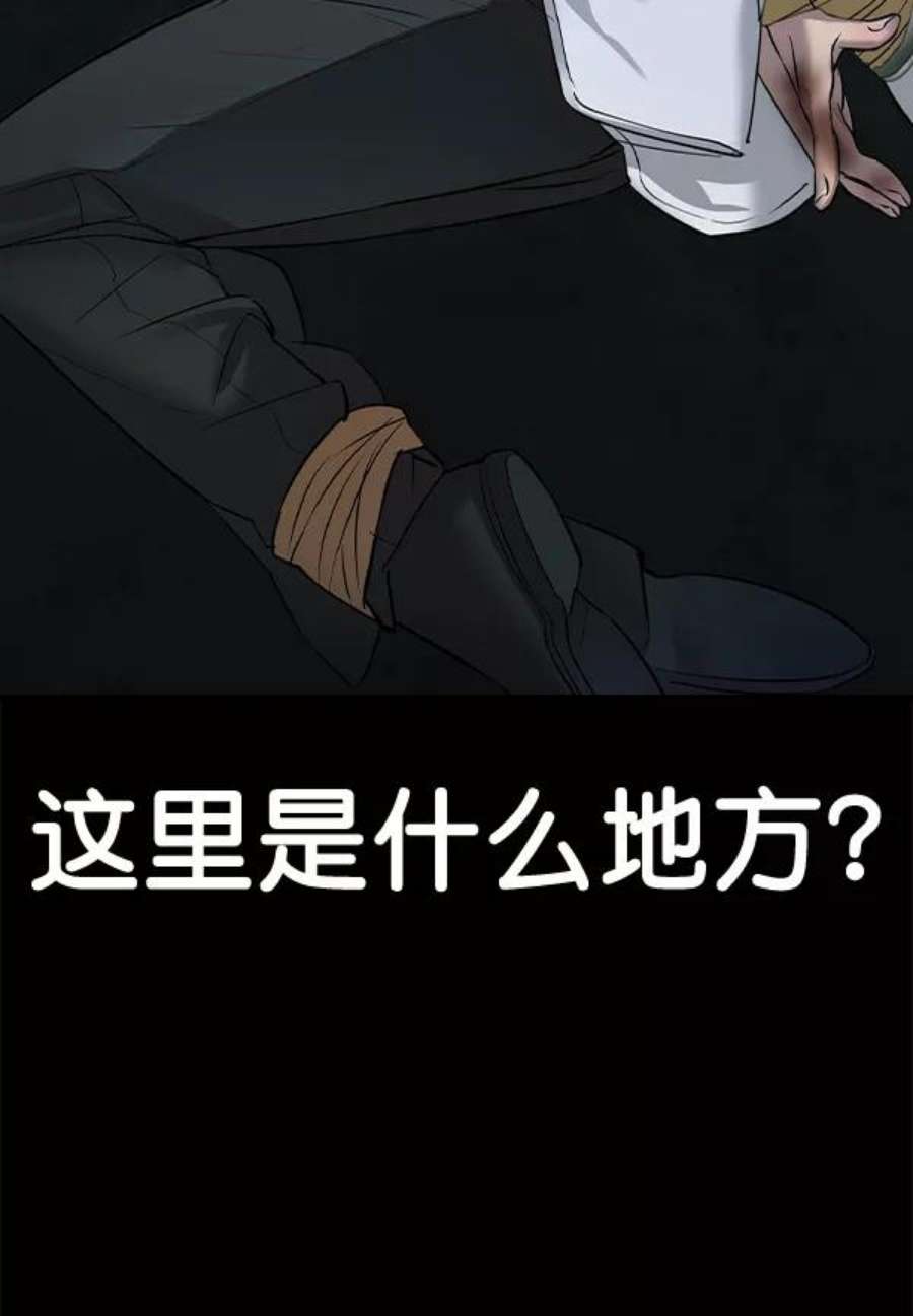 实力至上校园第二季 第50话