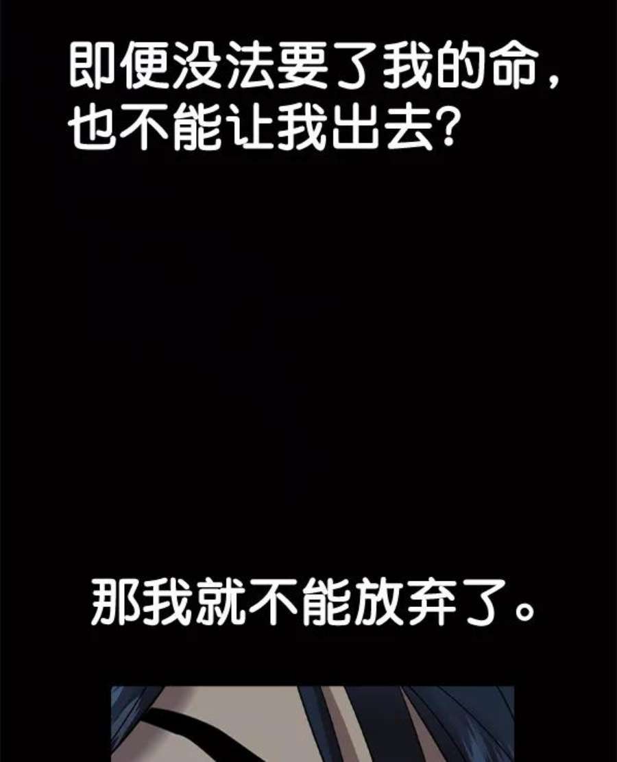 实力至上校园第二季 第50话