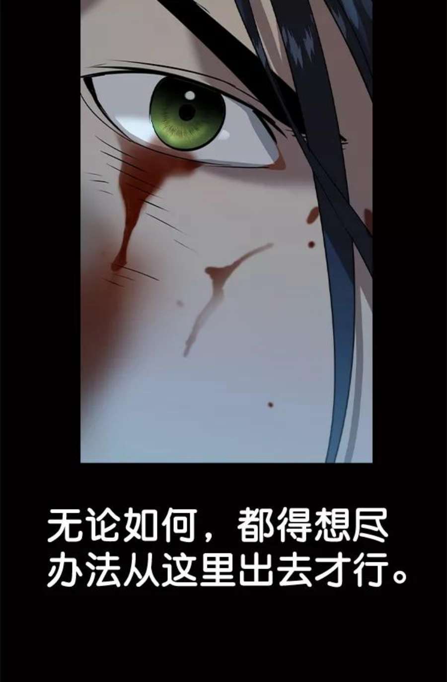 实力至上校园第二季 第50话