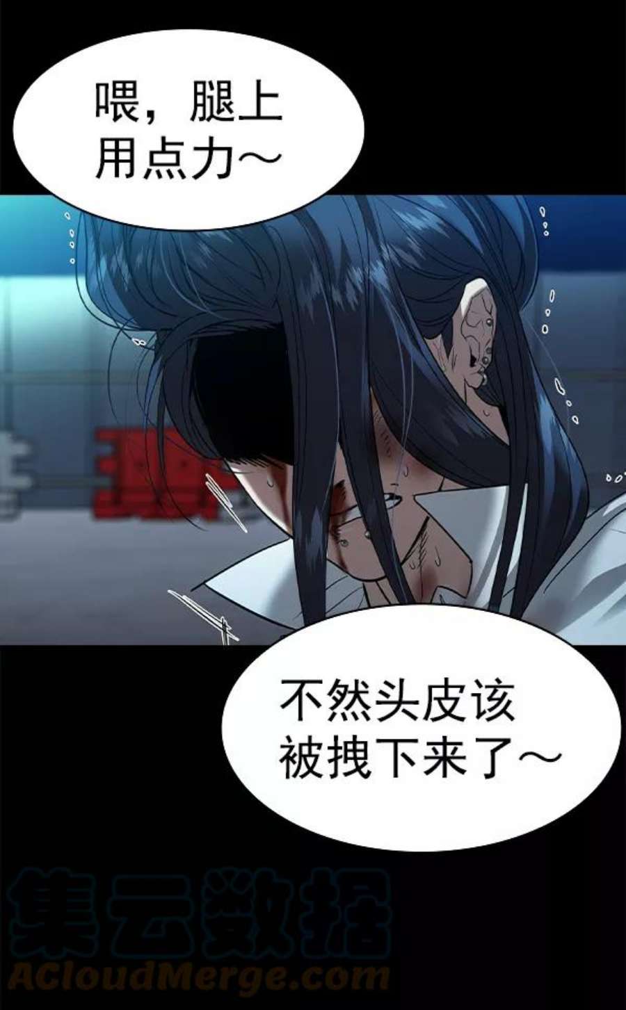 实力至上校园第二季 第50话