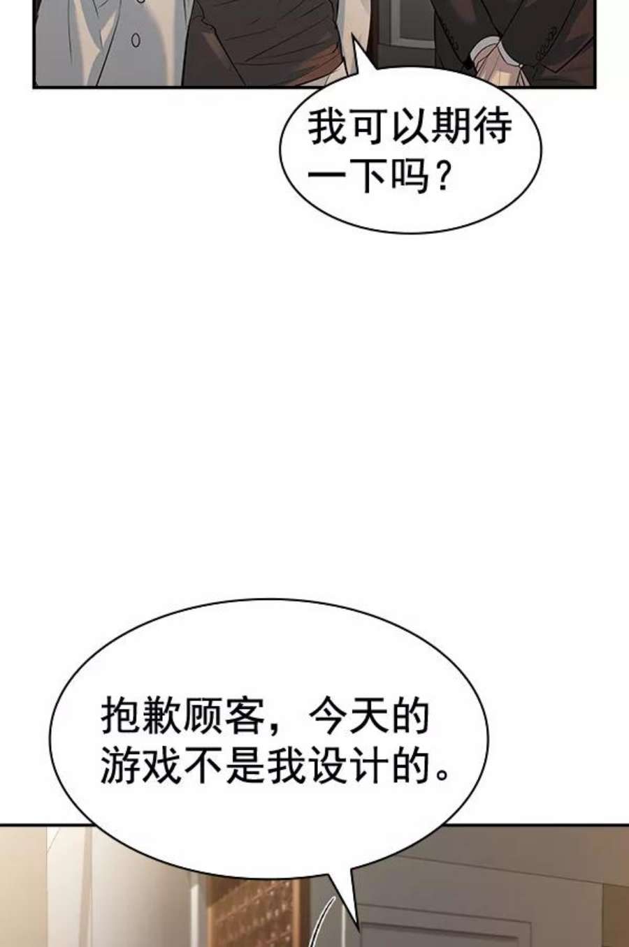 实力至上校园第二季 第50话