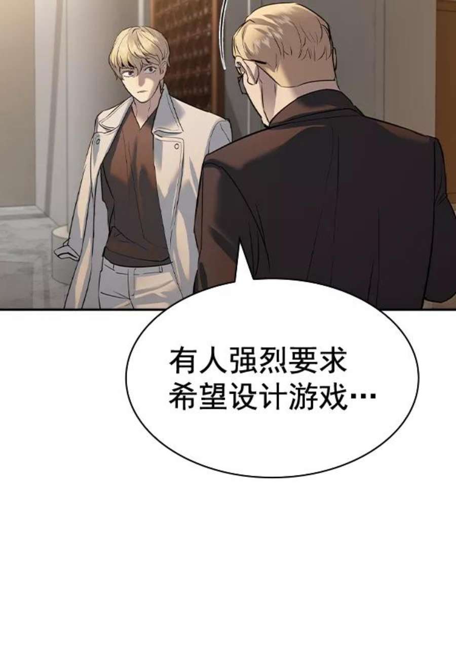 实力至上校园第二季 第50话