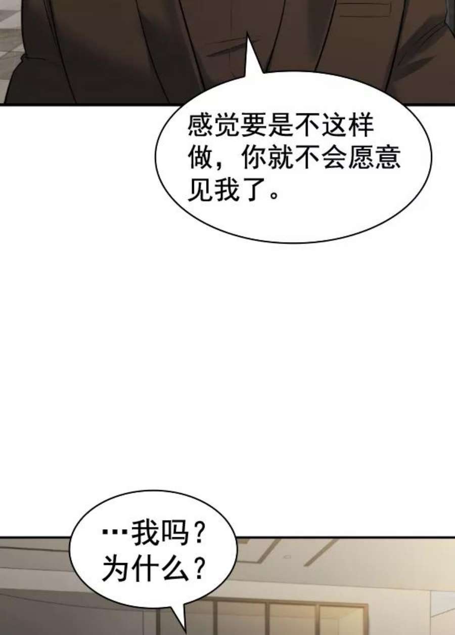 实力至上校园第二季 第50话