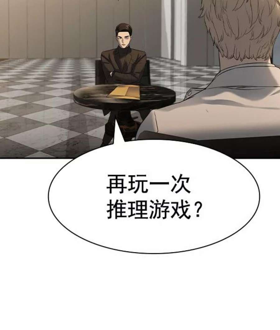 实力至上校园第二季 第50话