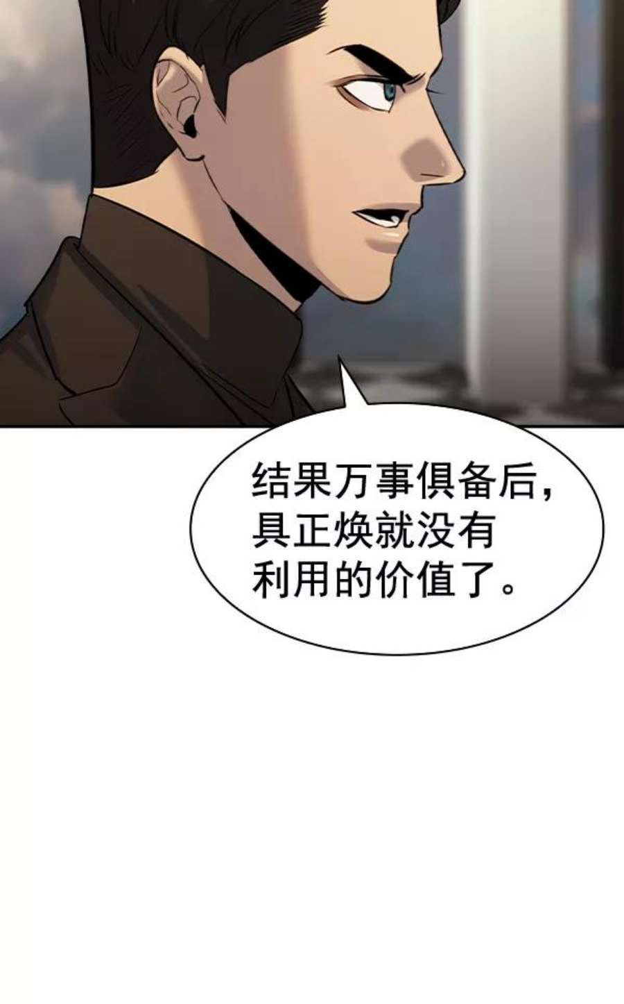 实力至上校园第二季 第50话