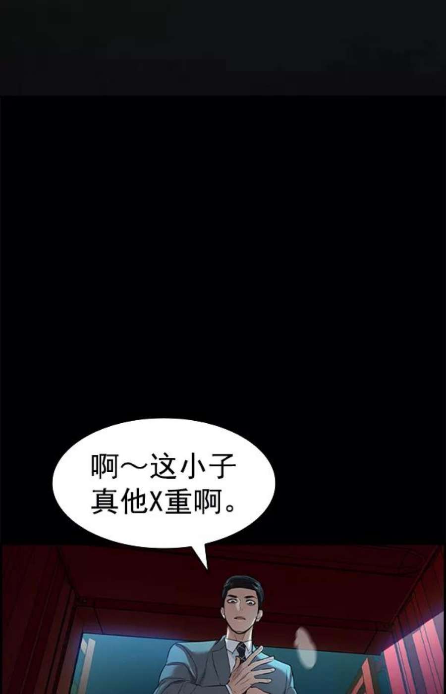 实力至上校园第二季 第50话