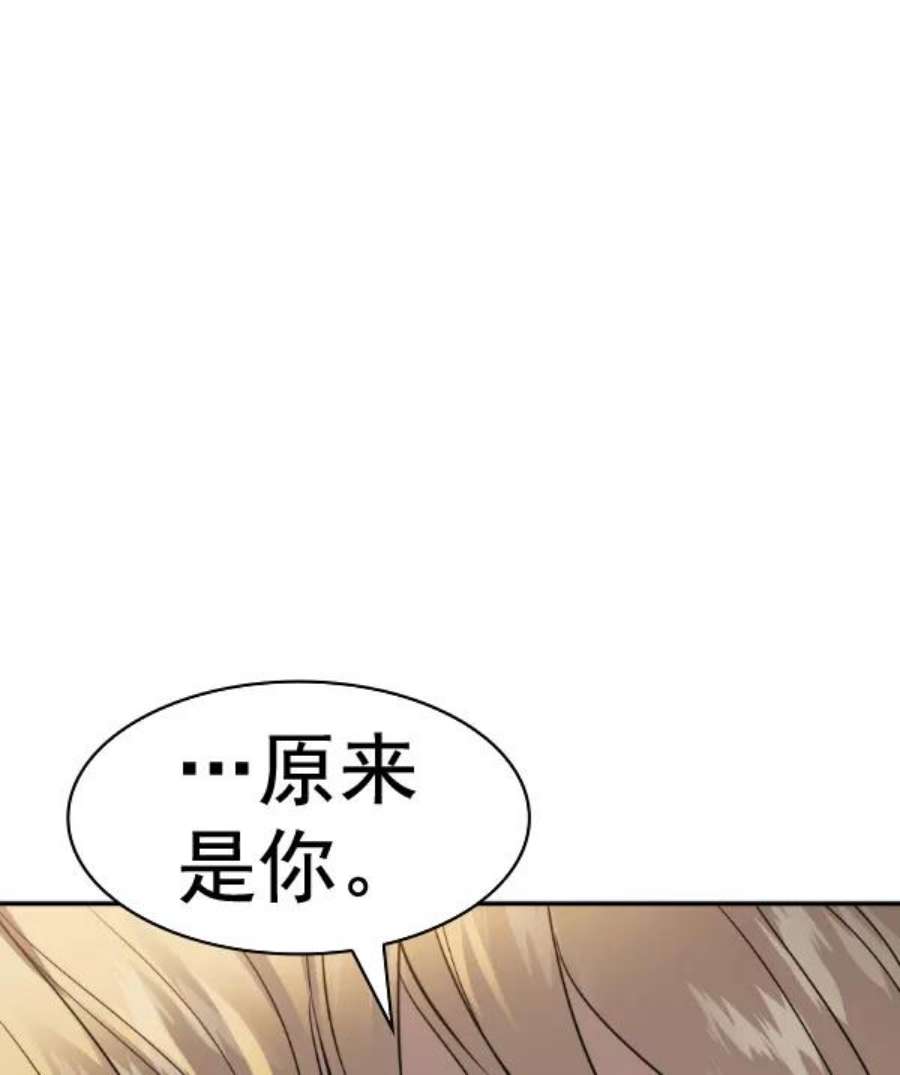 实力至上校园第二季 第50话