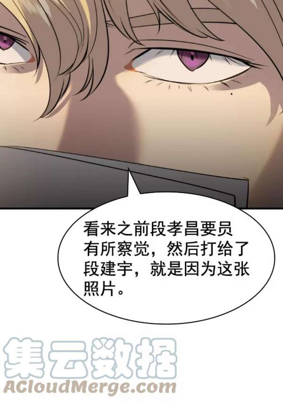 实力至上校园第二季 第50话
