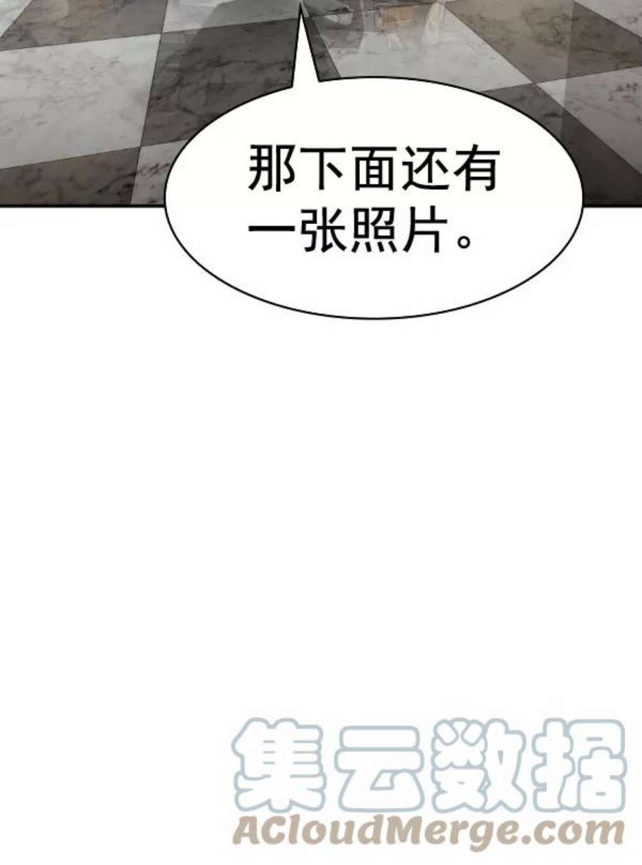 实力至上校园第二季 第50话