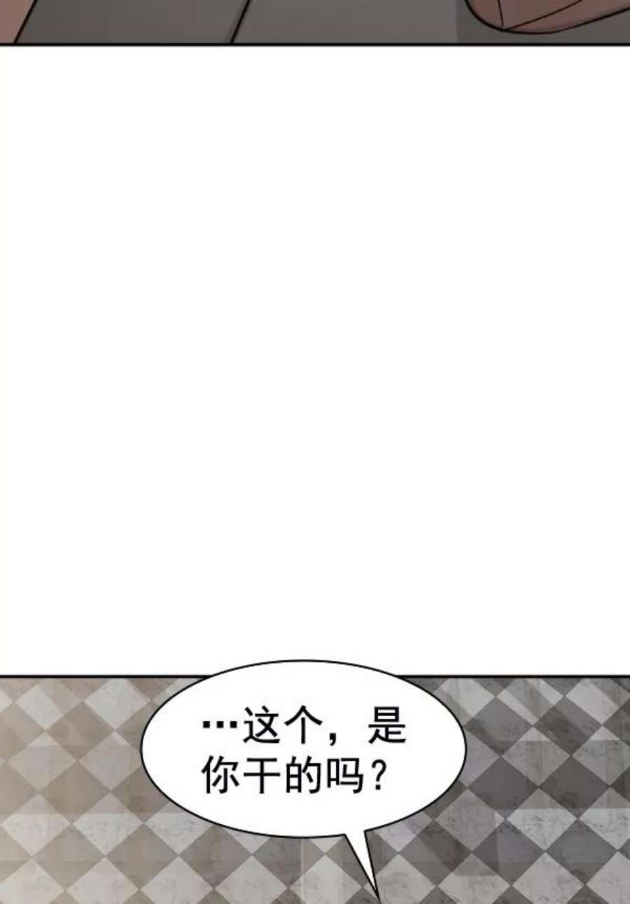 实力至上校园第二季 第50话