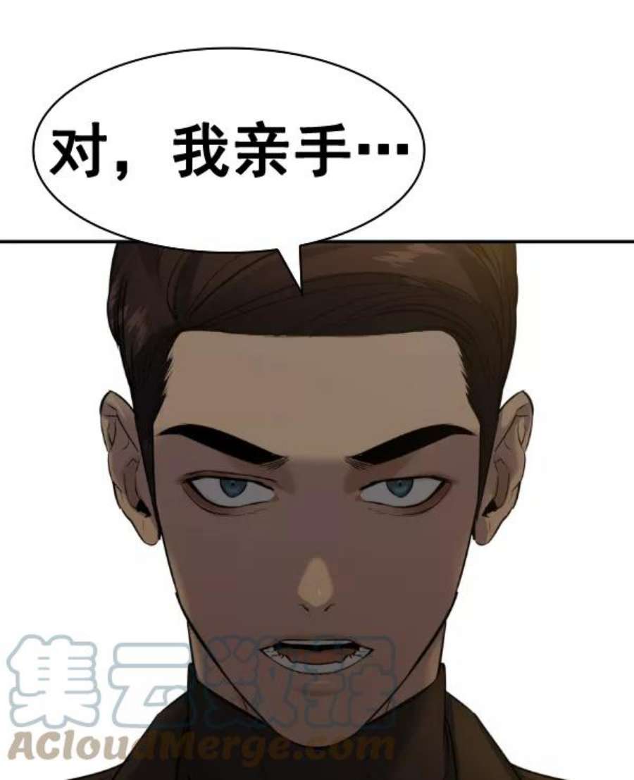 实力至上校园第二季 第50话