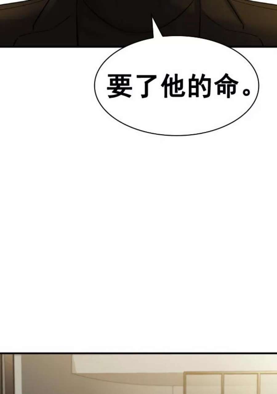 实力至上校园第二季 第50话