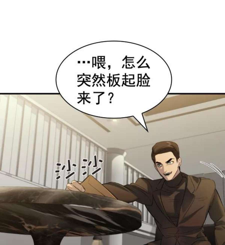 实力至上校园第二季 第50话