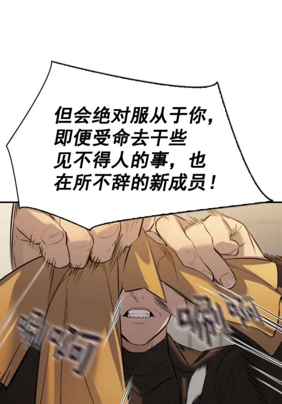 实力至上校园第二季 第50话
