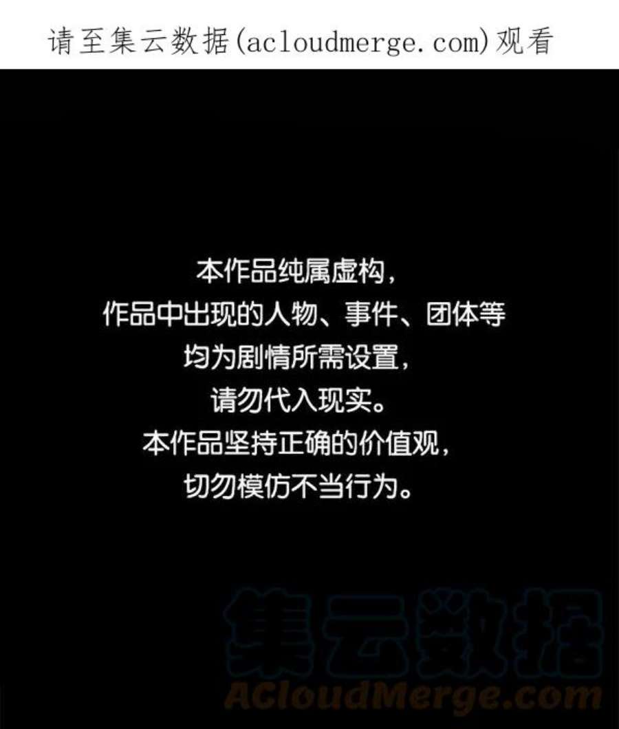 实力至上校园第二季 第51话