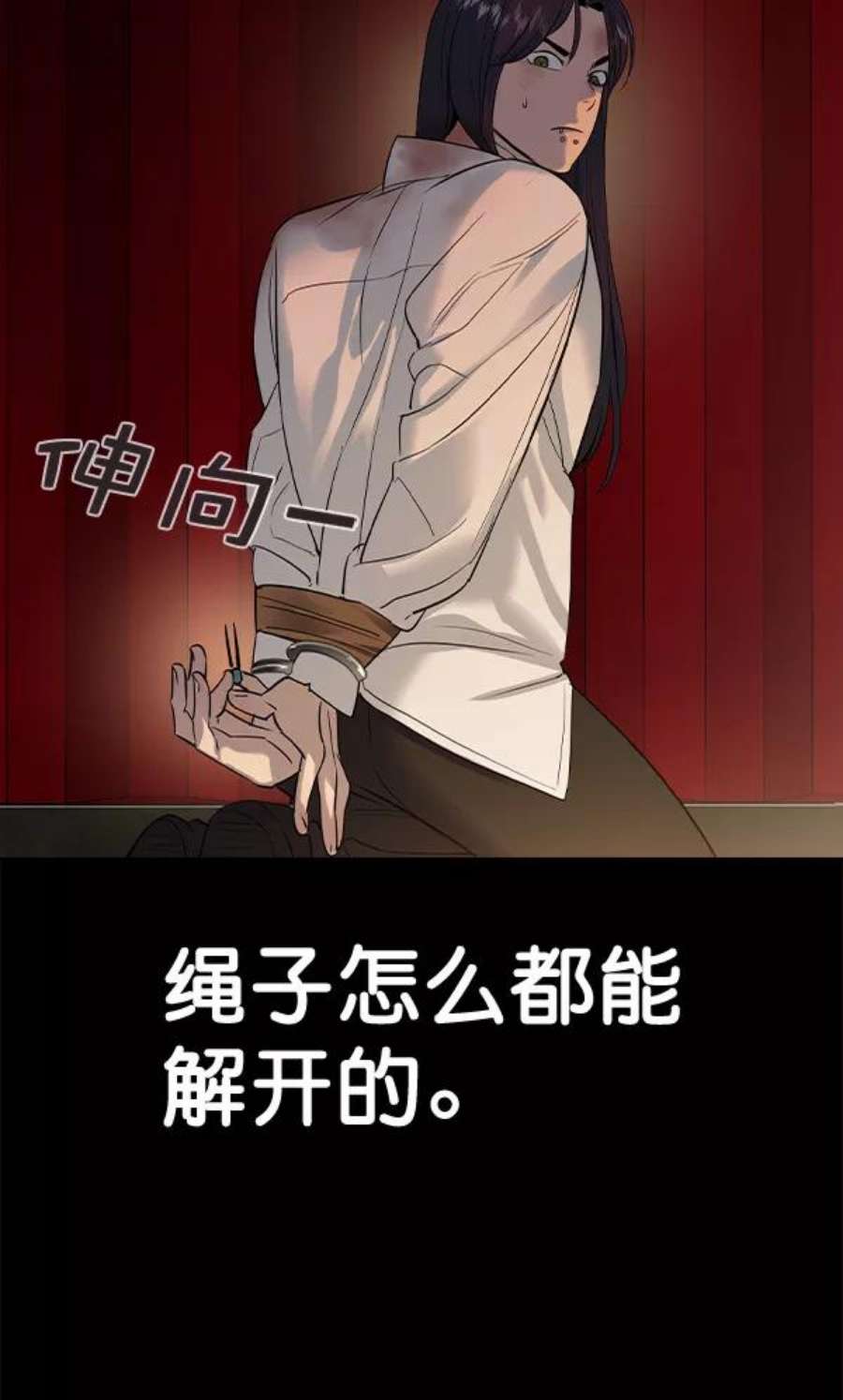 实力至上校园第二季 第51话
