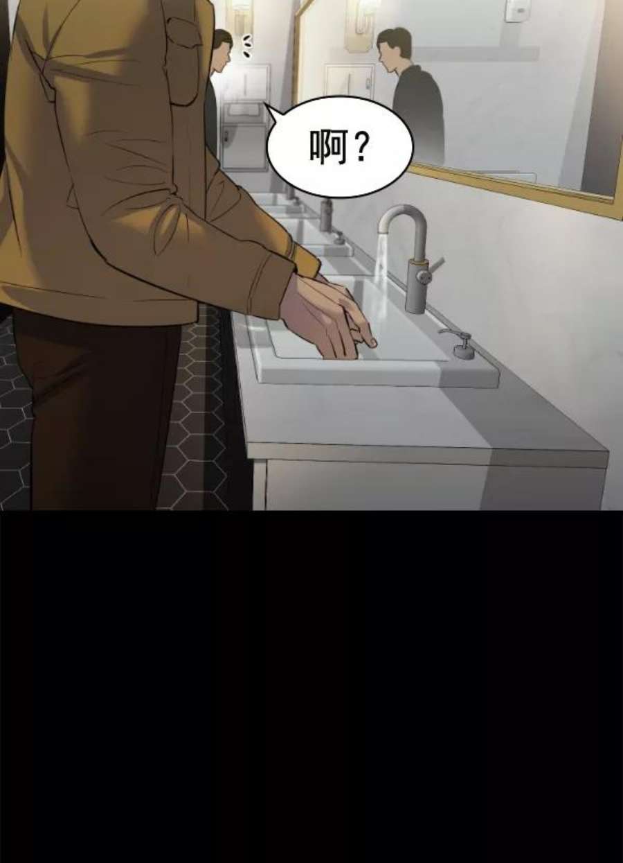 实力至上校园第二季 第51话