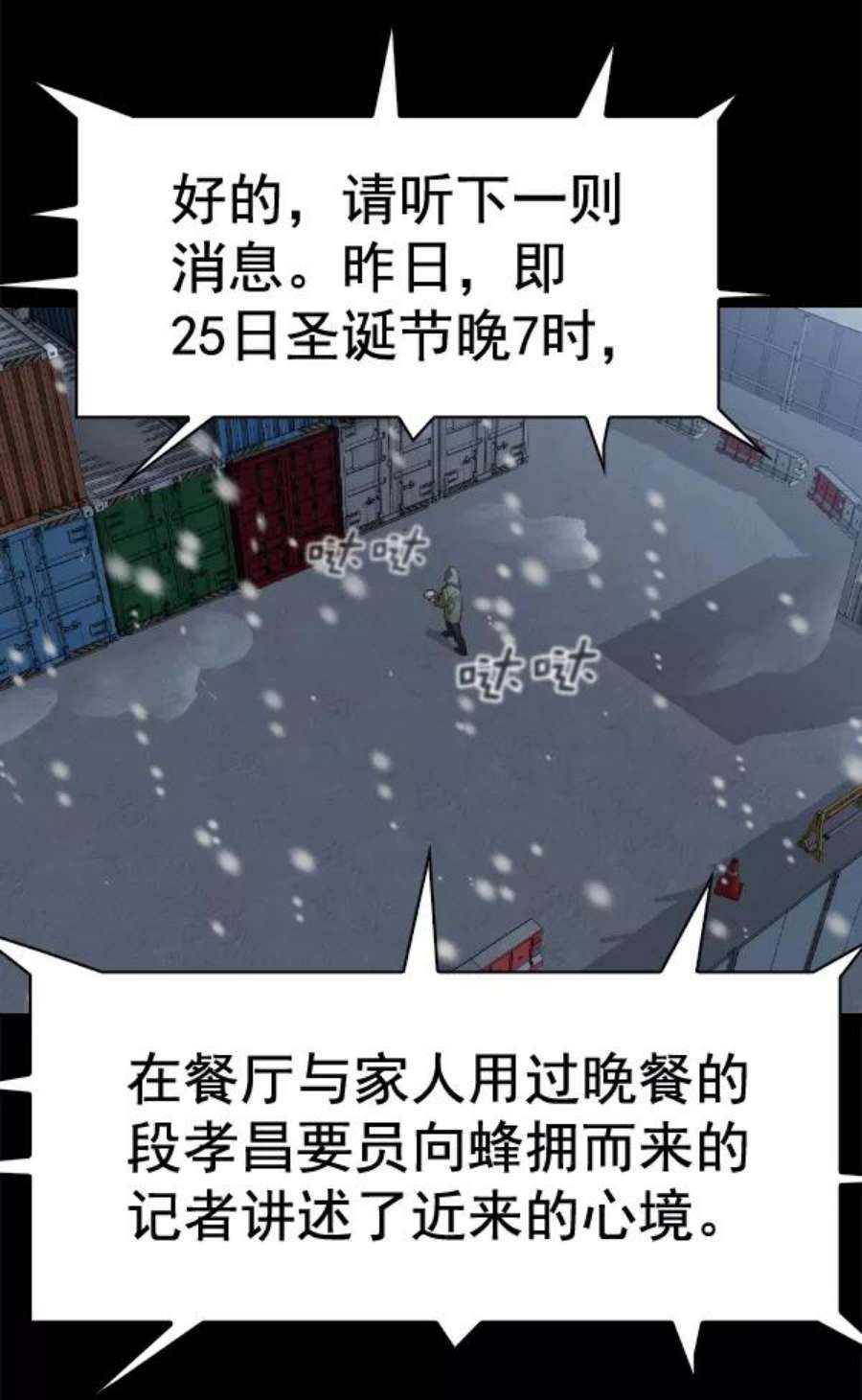 实力至上校园第二季 第51话