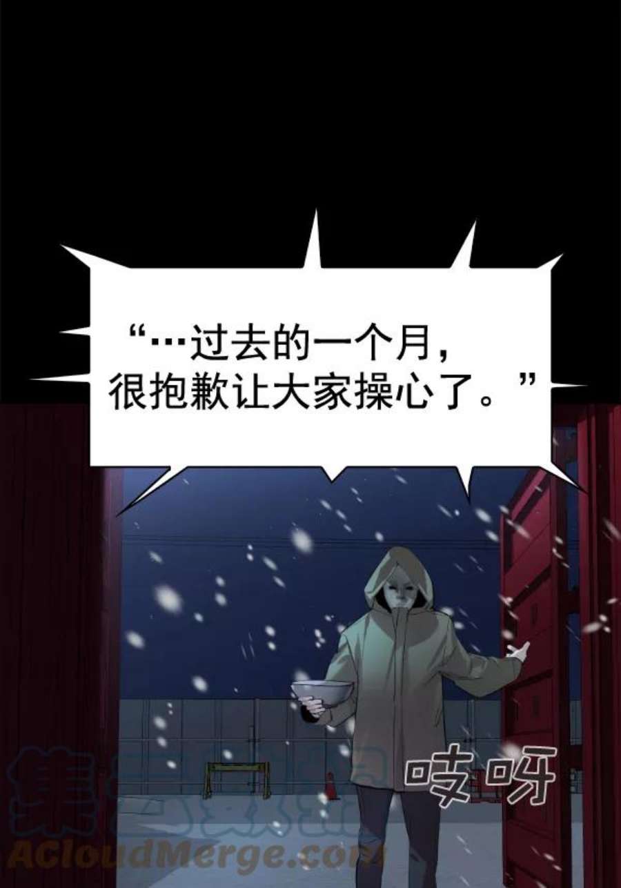 实力至上校园第二季 第51话