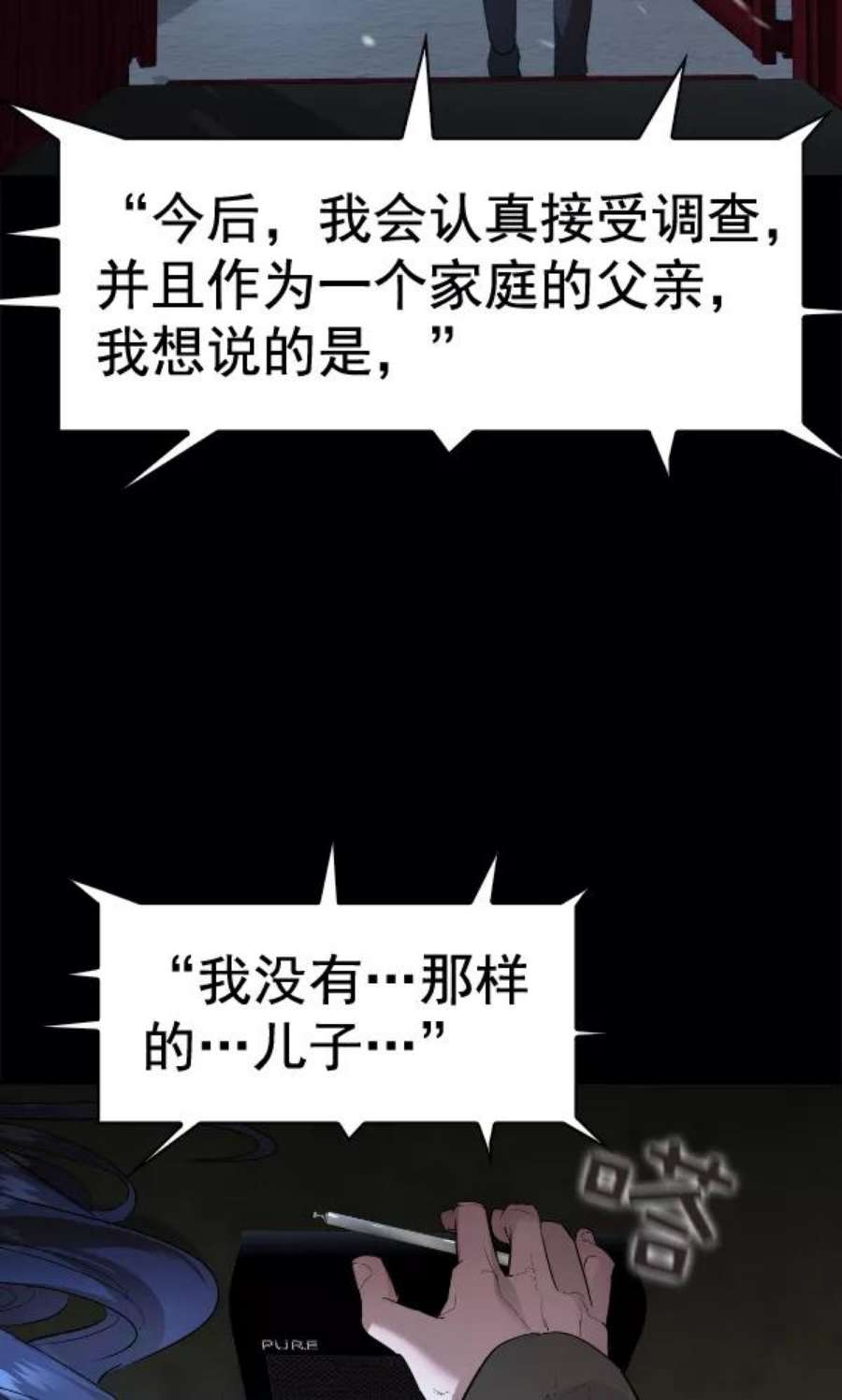 实力至上校园第二季 第51话
