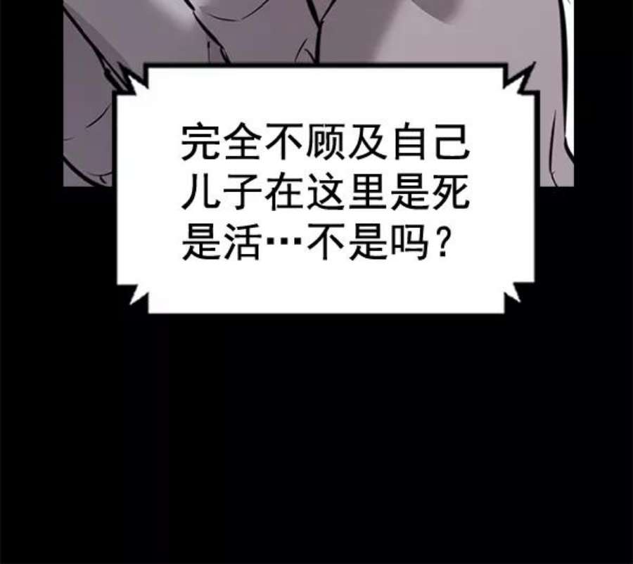 实力至上校园第二季 第51话