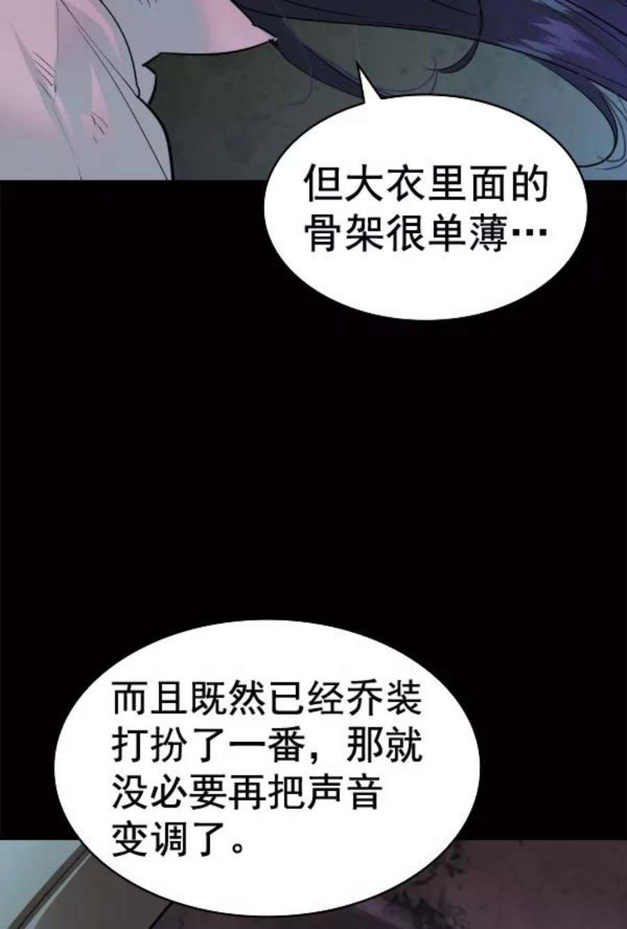 实力至上校园第二季 第51话