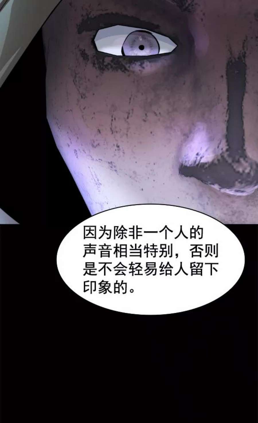实力至上校园第二季 第51话