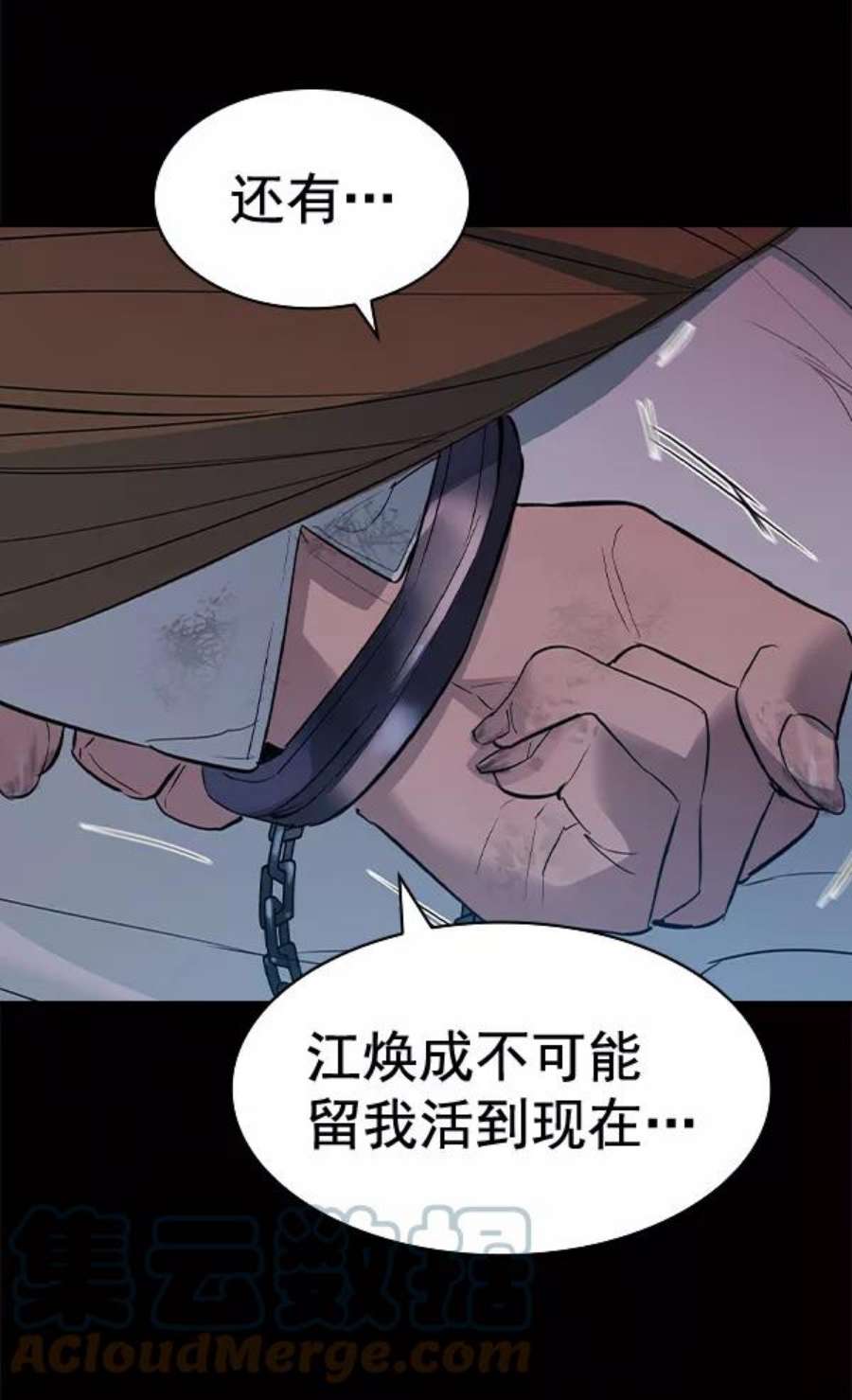 实力至上校园第二季 第51话