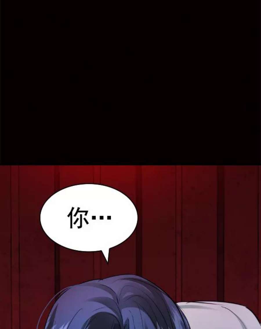 实力至上校园第二季 第51话