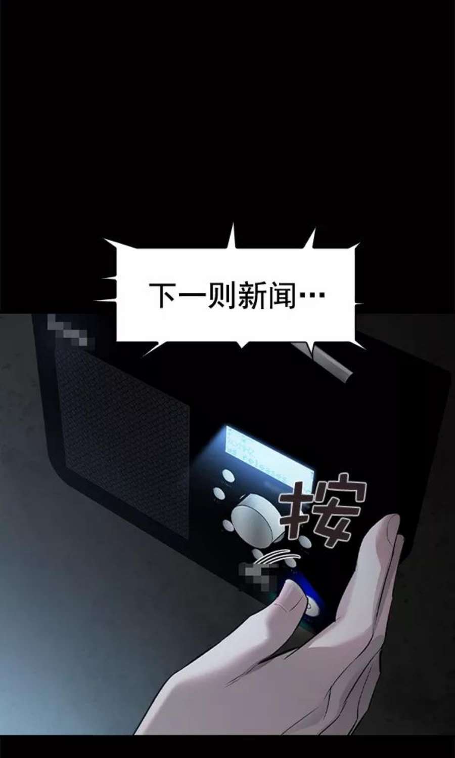实力至上校园第二季 第51话