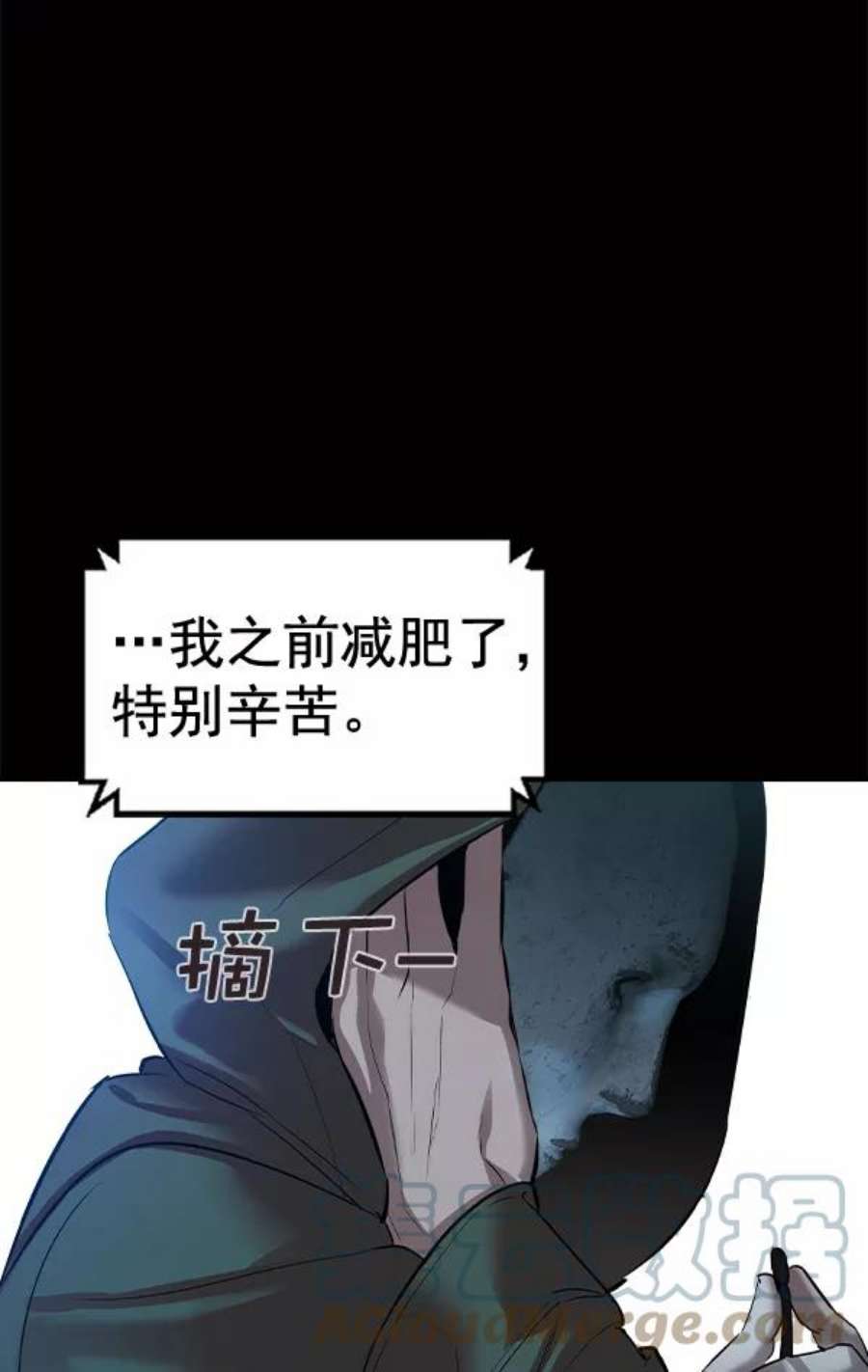 实力至上校园第二季 第51话