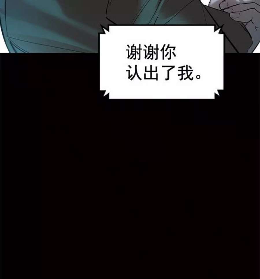 实力至上校园第二季 第51话